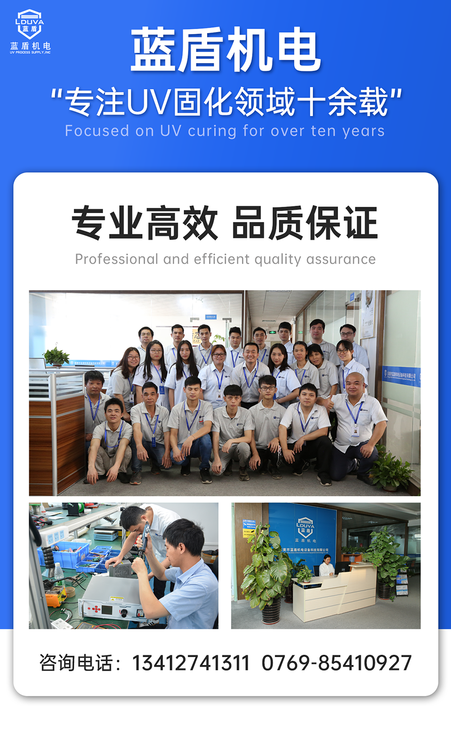 1688455132513384.png 多面照射UVLED_01.png