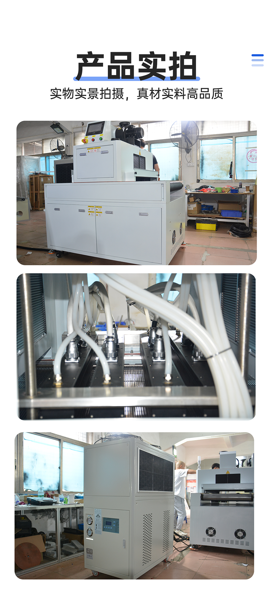 1688537874551300.png 4組燈UVLED固化機_09.png