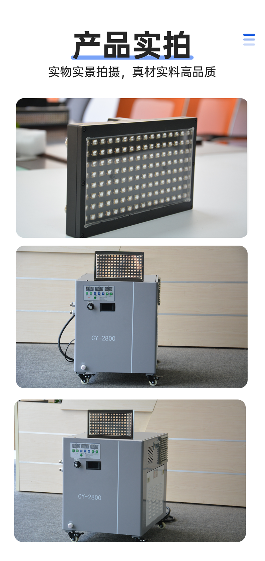 1689321650589193.png UVLED固化燈面光源_09.png