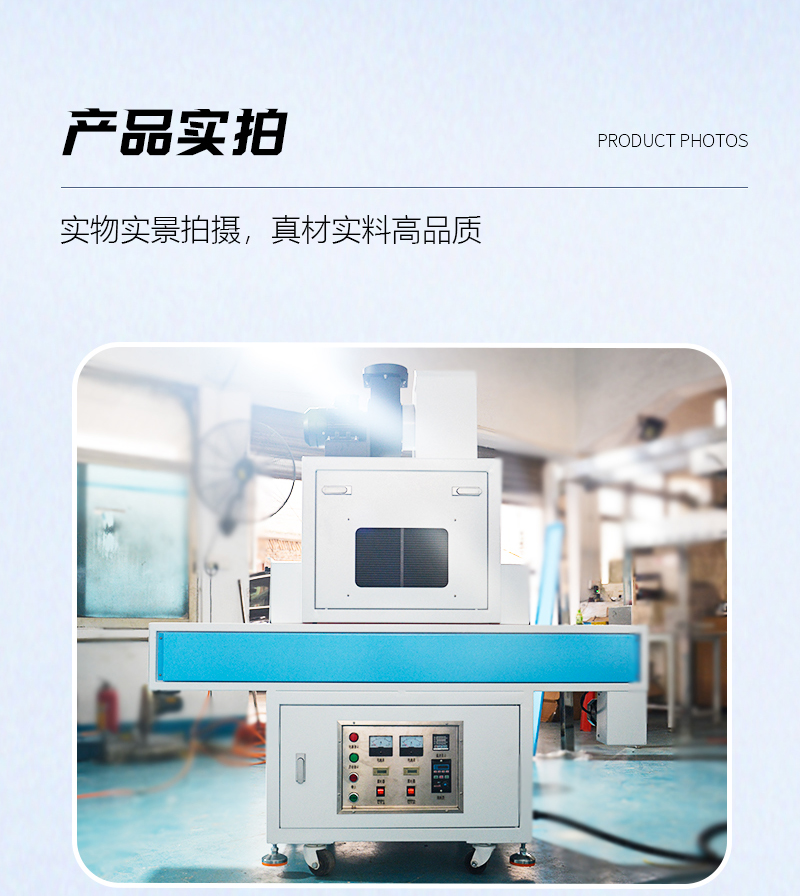2KW-兩組燈-UV-固化機(jī)_09.jpg
