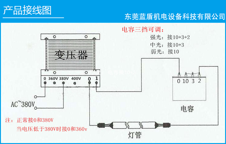 uv燈變壓器和電容如何接線使之能正常工作！